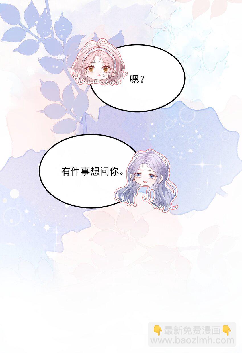 054 被吸干精气-第55话