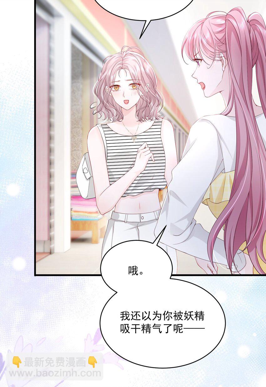 054 被吸干精气-第55话