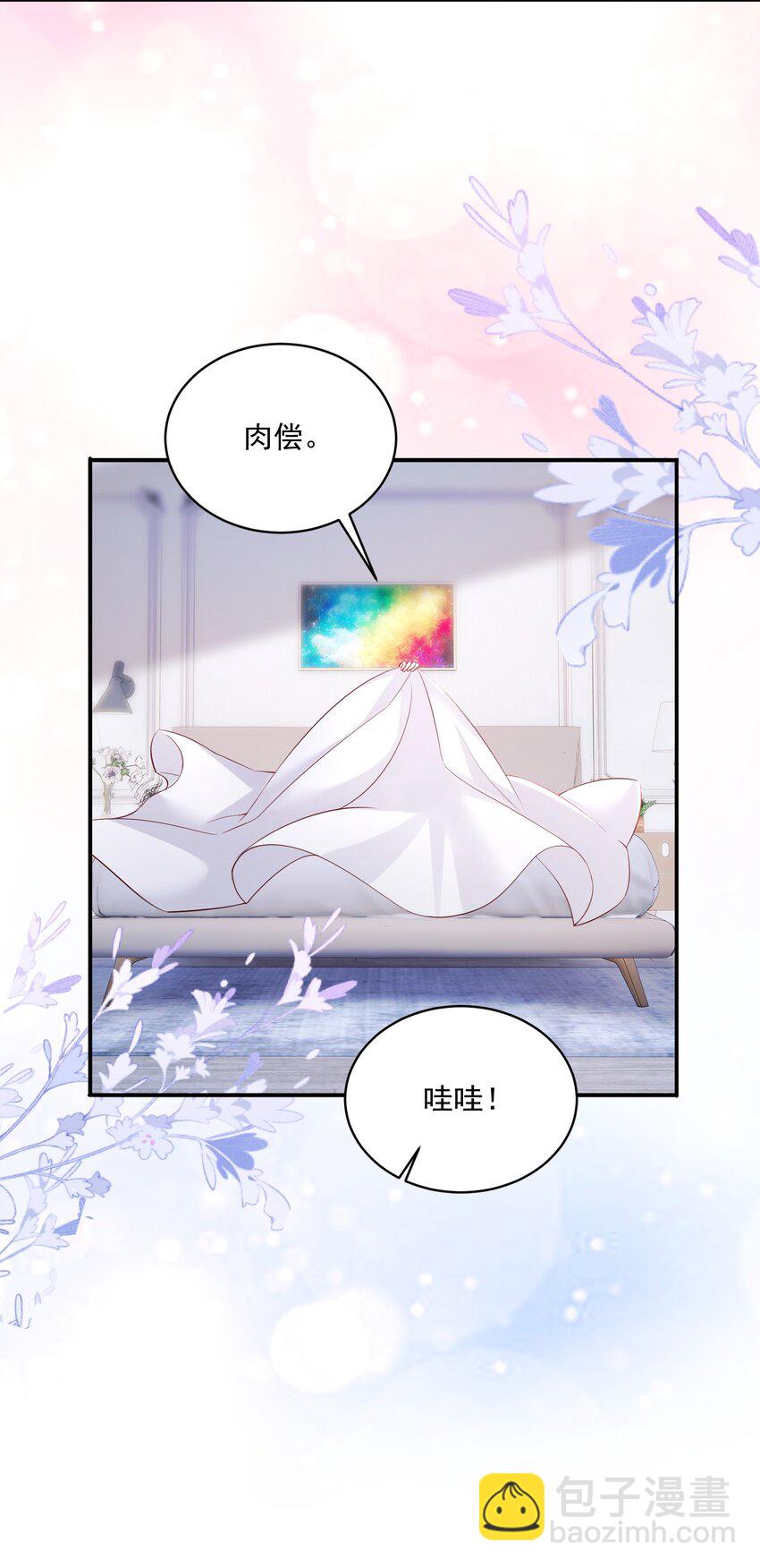 056 和我谈恋爱才好-第57话