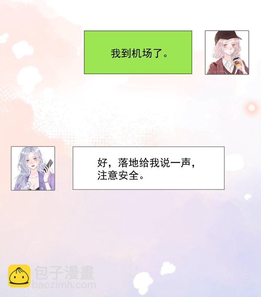 056 和我谈恋爱才好-第57话