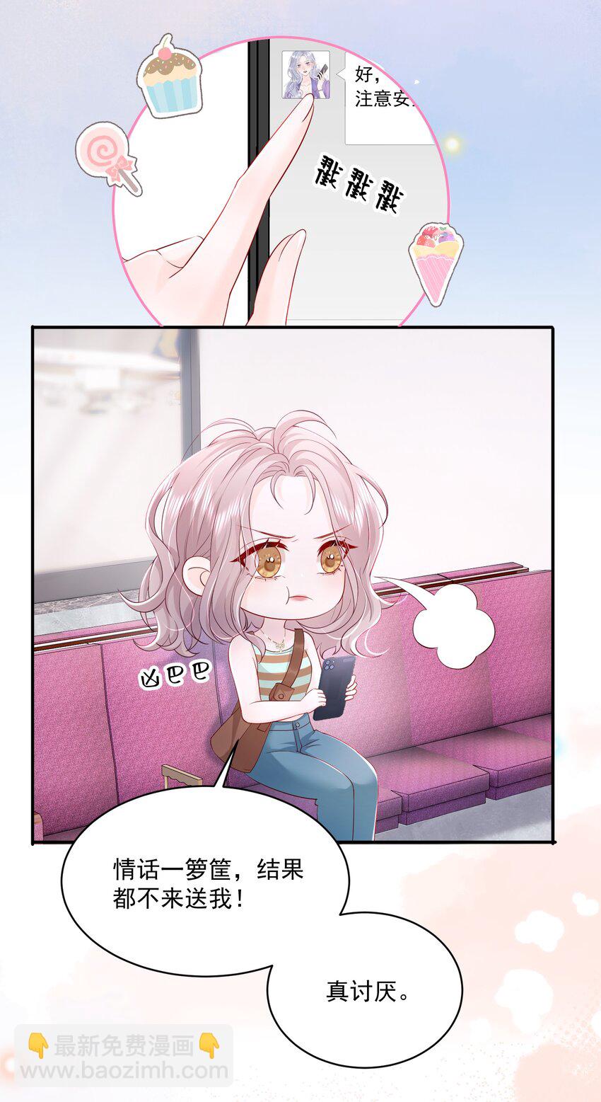 056 和我谈恋爱才好-第57话
