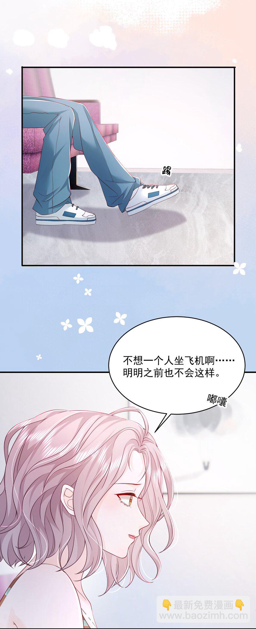 056 和我谈恋爱才好-第57话