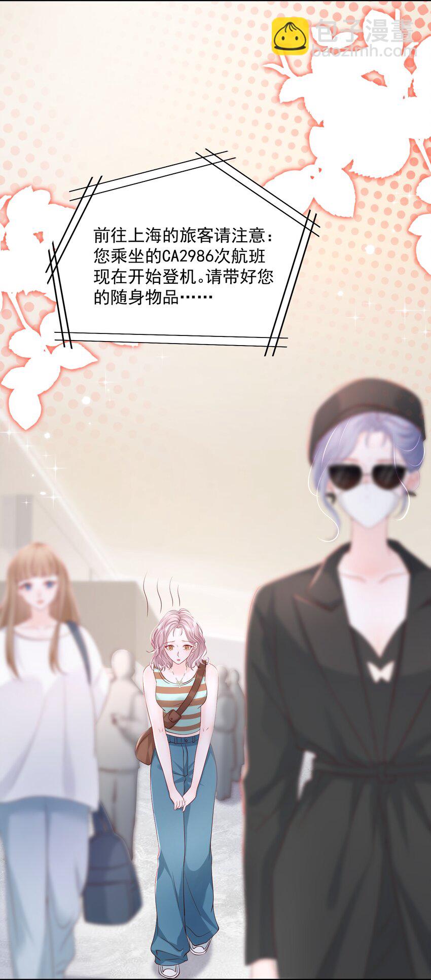 056 和我谈恋爱才好-第57话