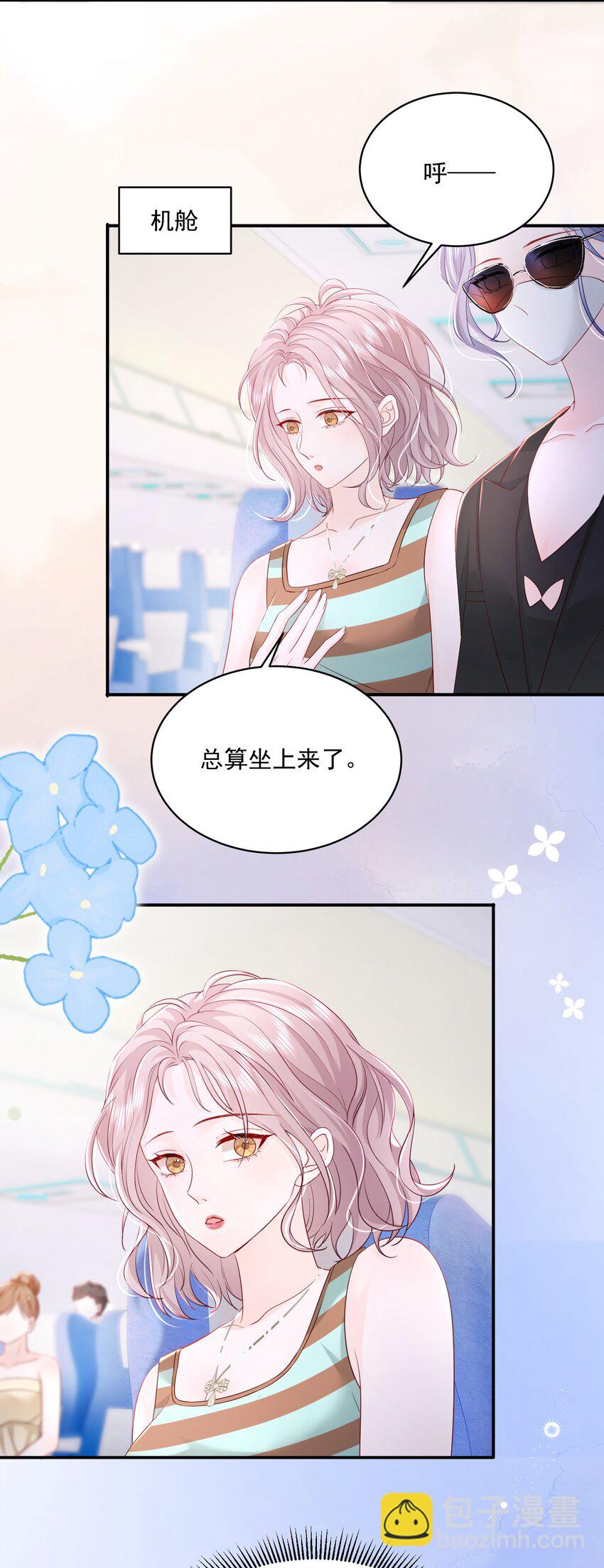 056 和我谈恋爱才好-第57话