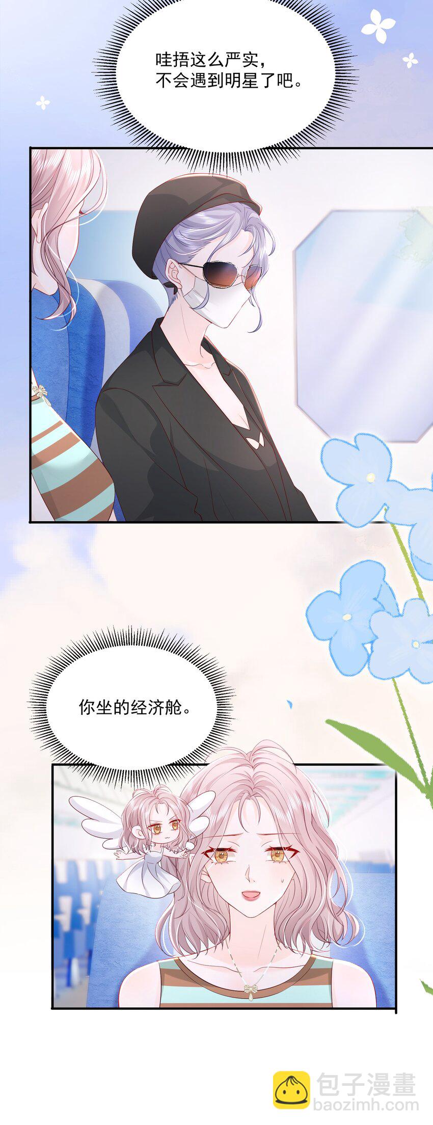 056 和我谈恋爱才好-第57话