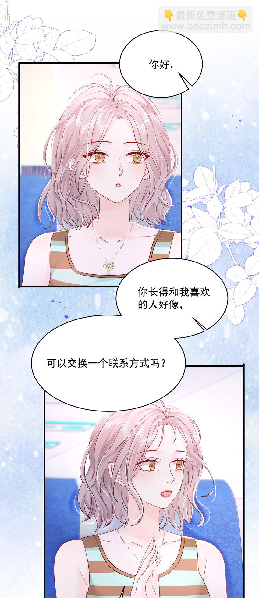 056 和我谈恋爱才好-第57话