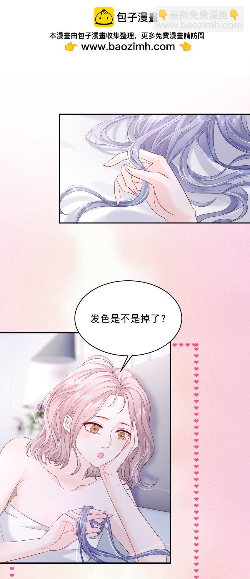 056 和我谈恋爱才好-第57话