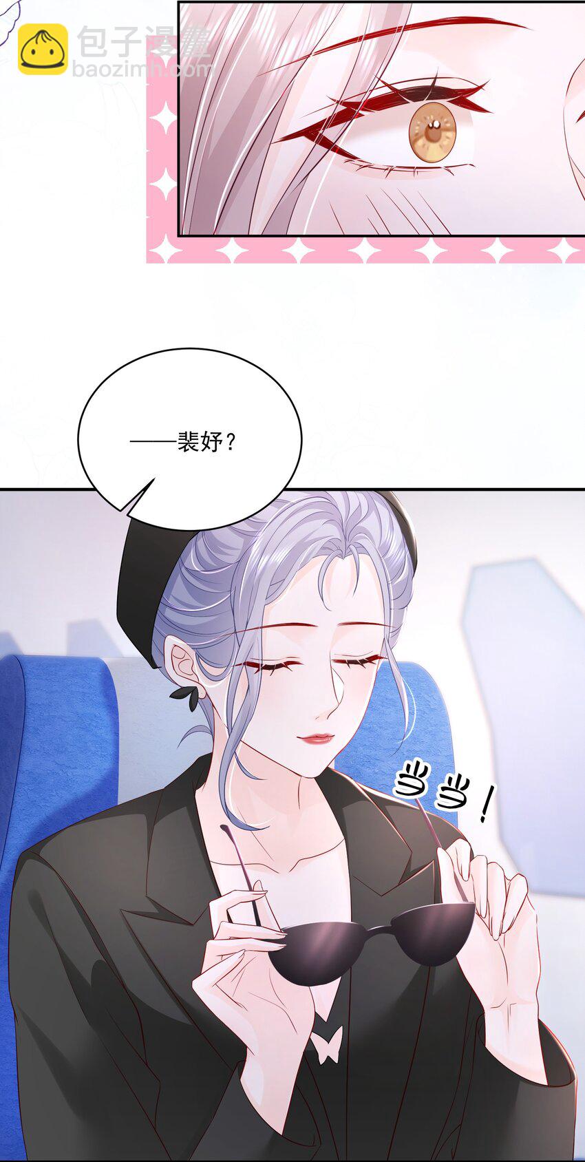 056 和我谈恋爱才好-第57话