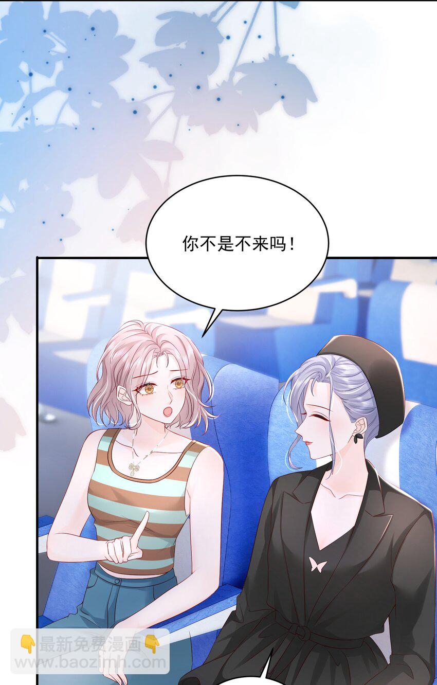 056 和我谈恋爱才好-第57话