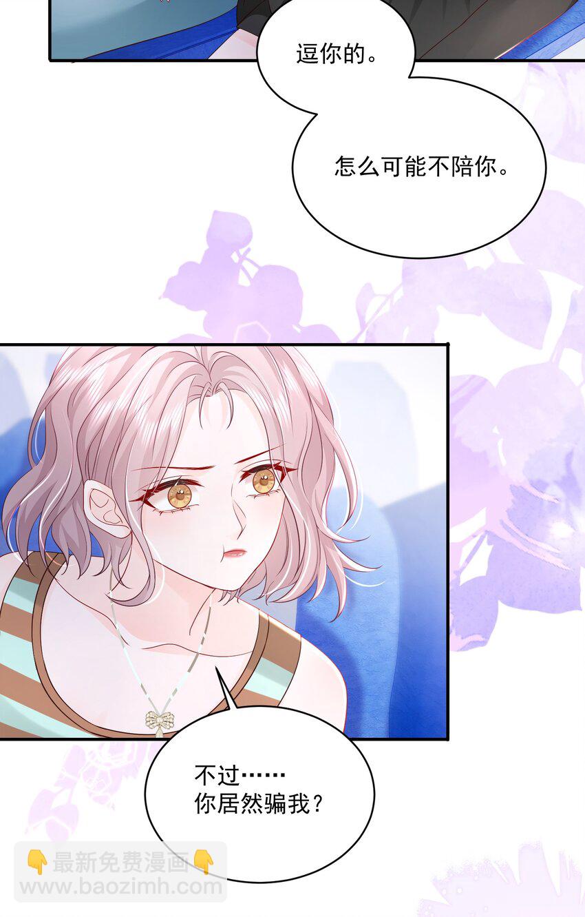056 和我谈恋爱才好-第57话