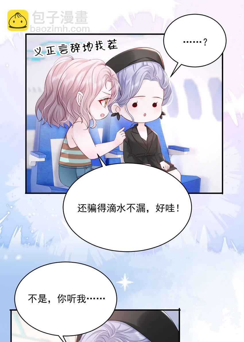 056 和我谈恋爱才好-第57话