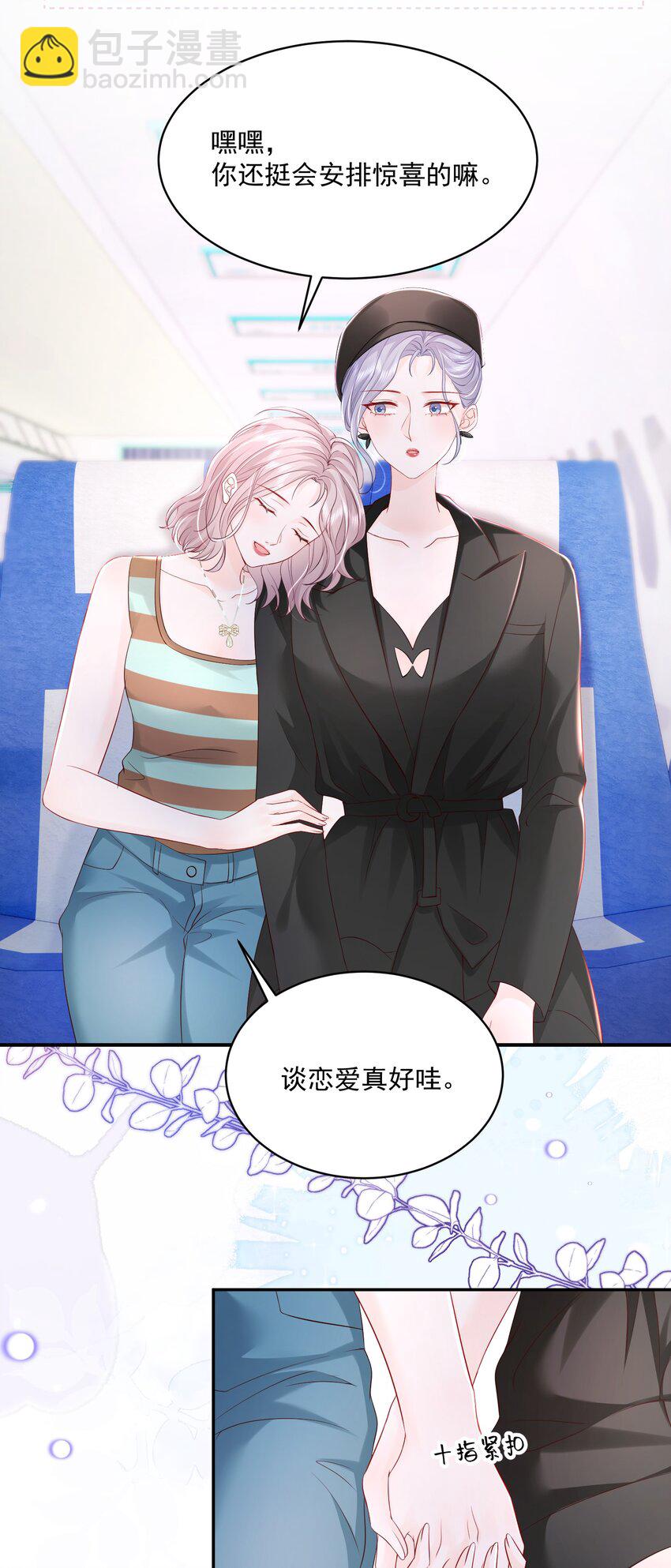 056 和我谈恋爱才好-第57话