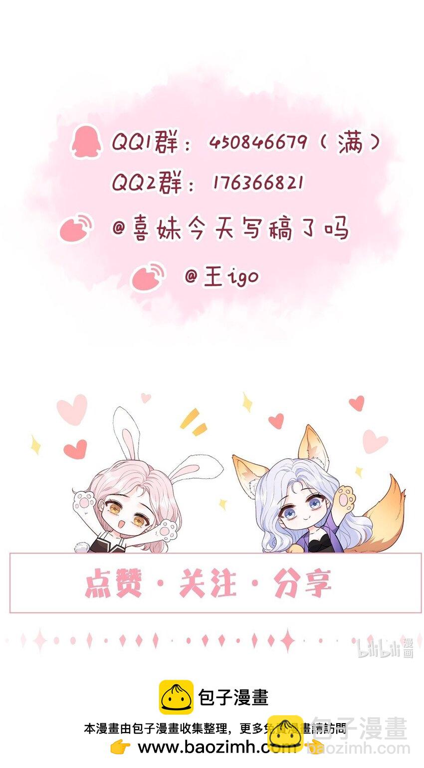 056 和我谈恋爱才好-第57话