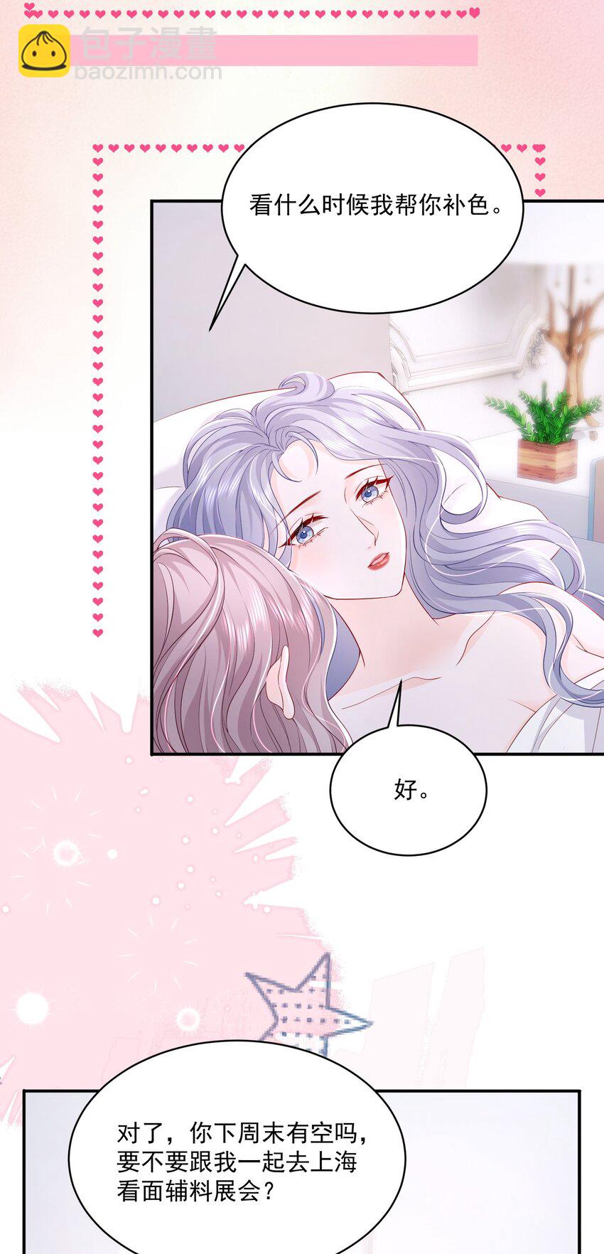 056 和我谈恋爱才好-第57话