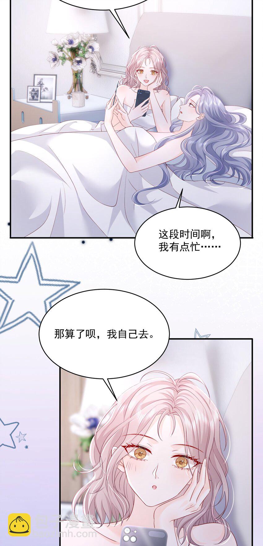 056 和我谈恋爱才好-第57话