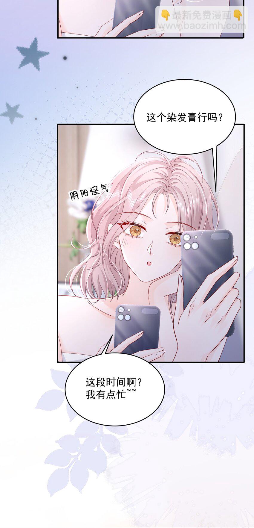 056 和我谈恋爱才好-第57话