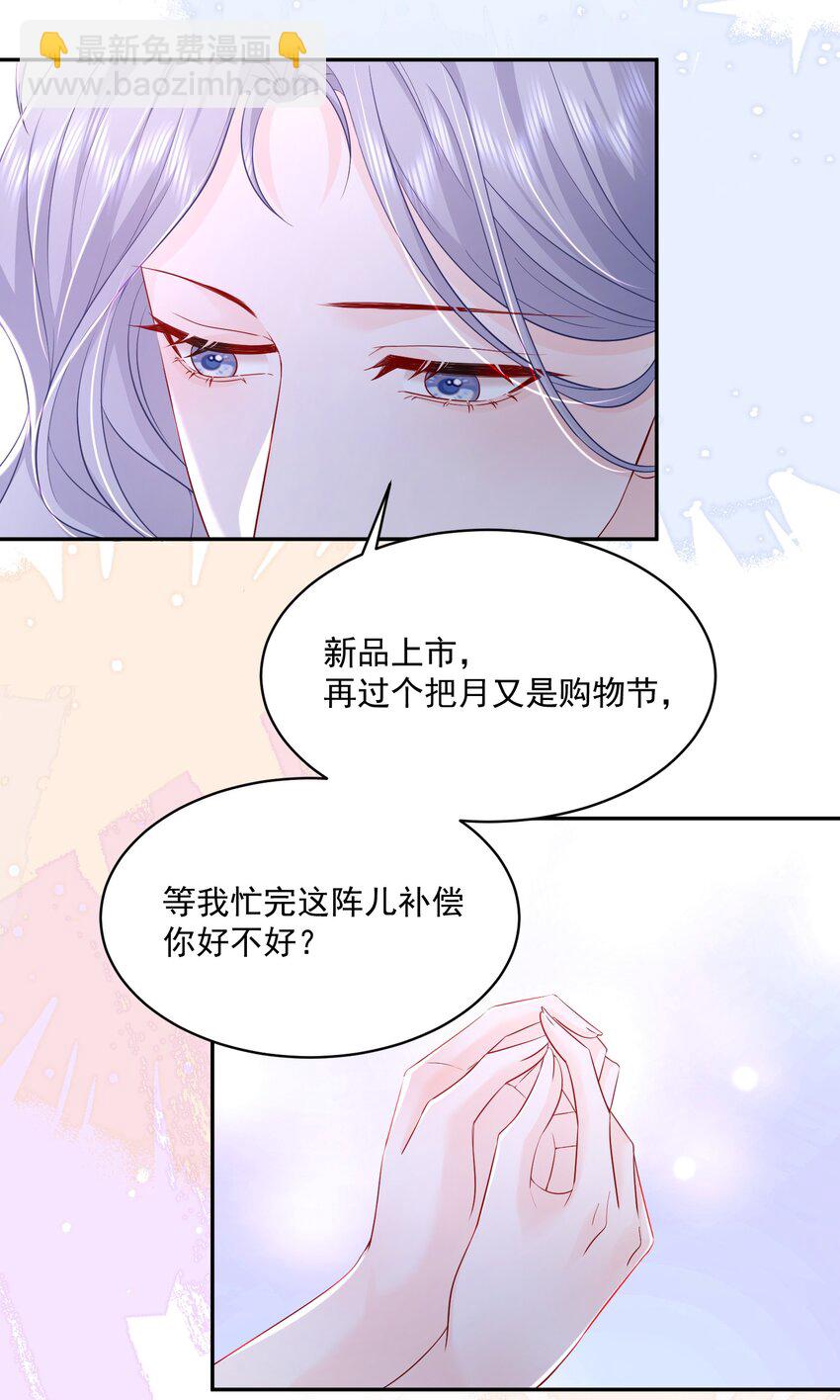 056 和我谈恋爱才好-第57话