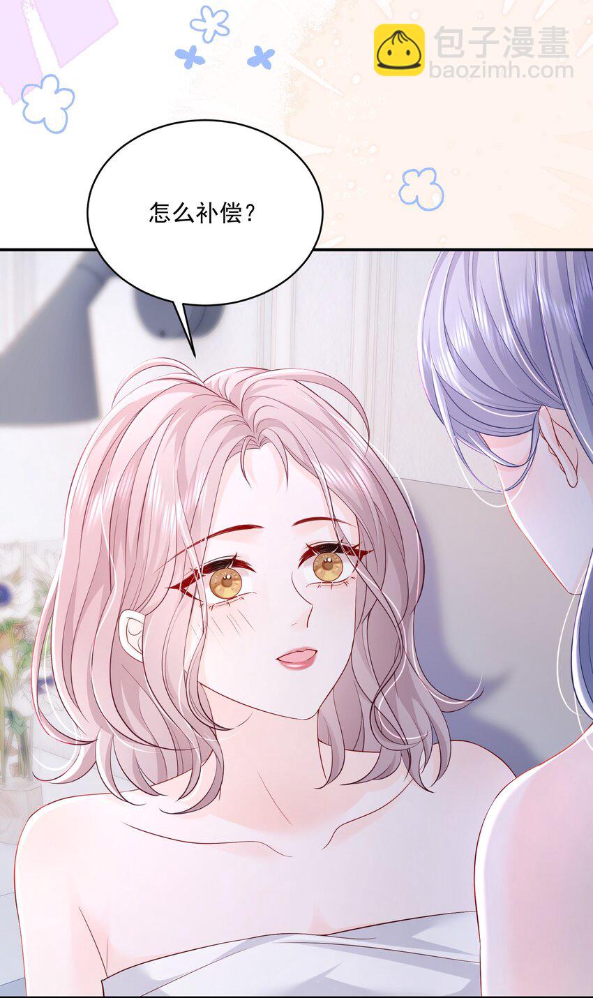 056 和我谈恋爱才好-第57话