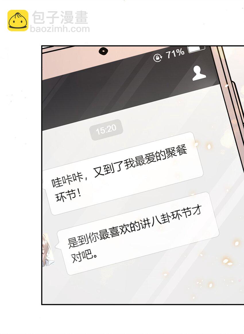 06 何必在乎性别(1/2)-第7话