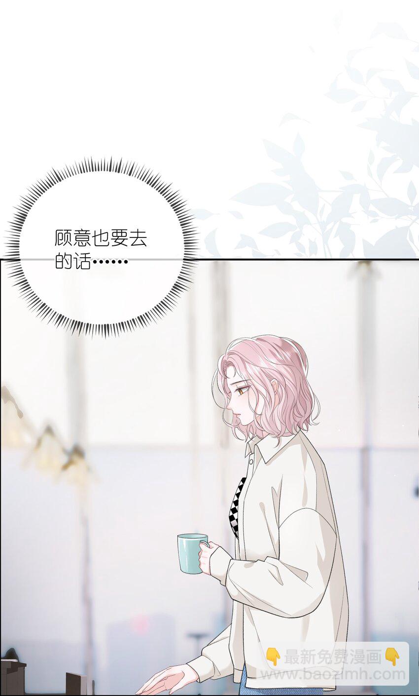 06 何必在乎性别(1/2)-第7话