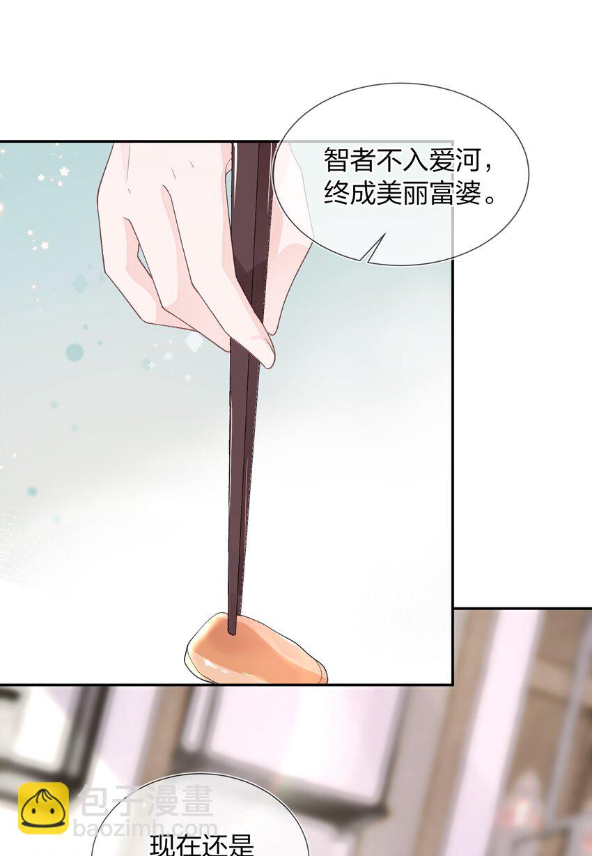 06 何必在乎性别(1/2)-第7话
