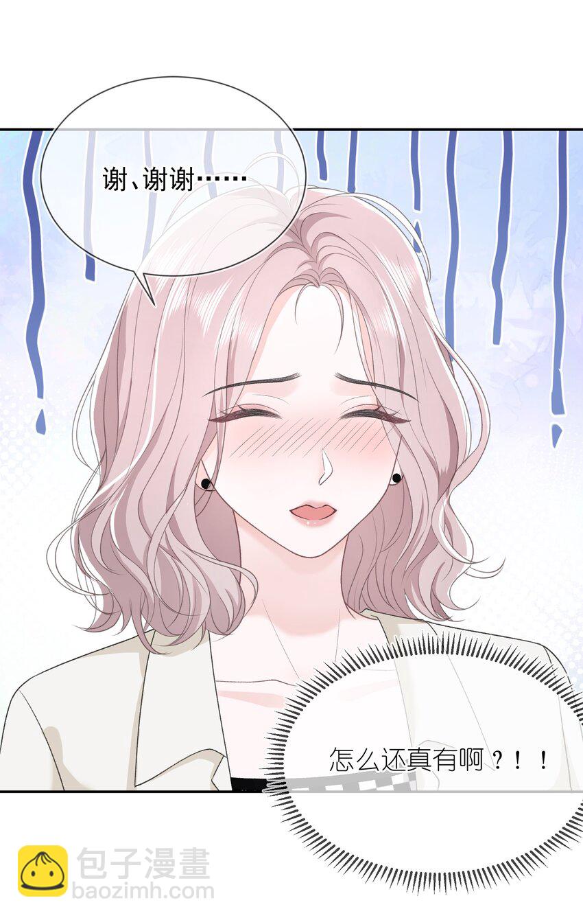 06 何必在乎性别(1/2)-第7话