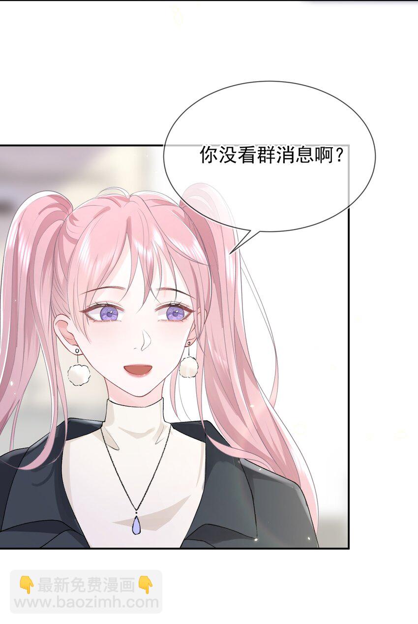 06 何必在乎性别(1/2)-第7话
