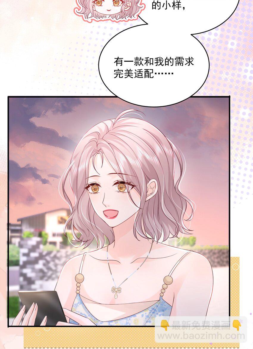 058 好老婆-第59话