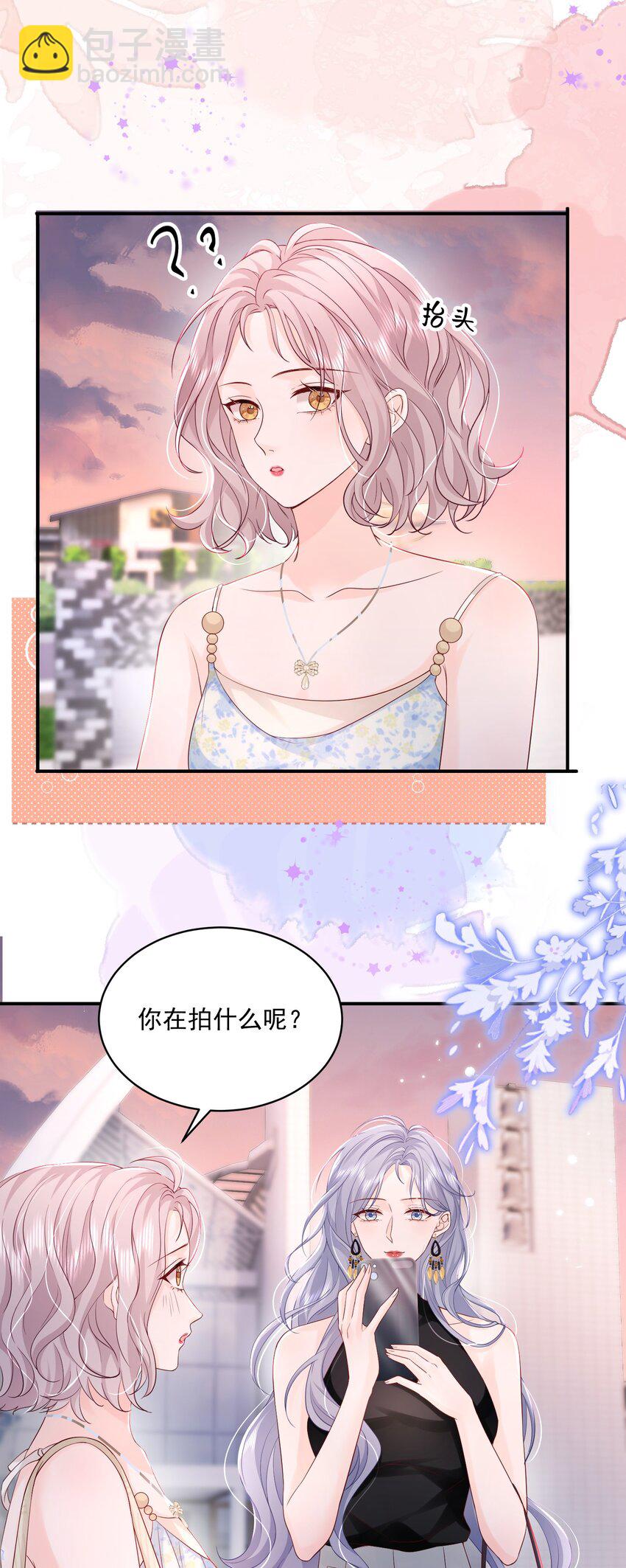 058 好老婆-第59话