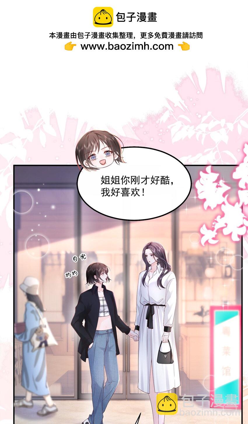 058 好老婆-第59话