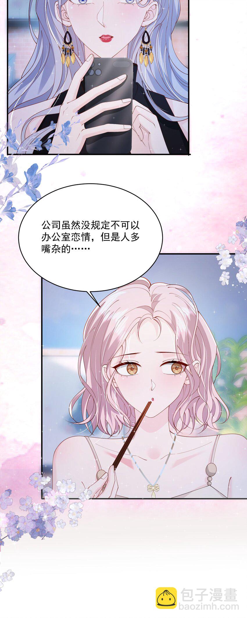 058 好老婆-第59话