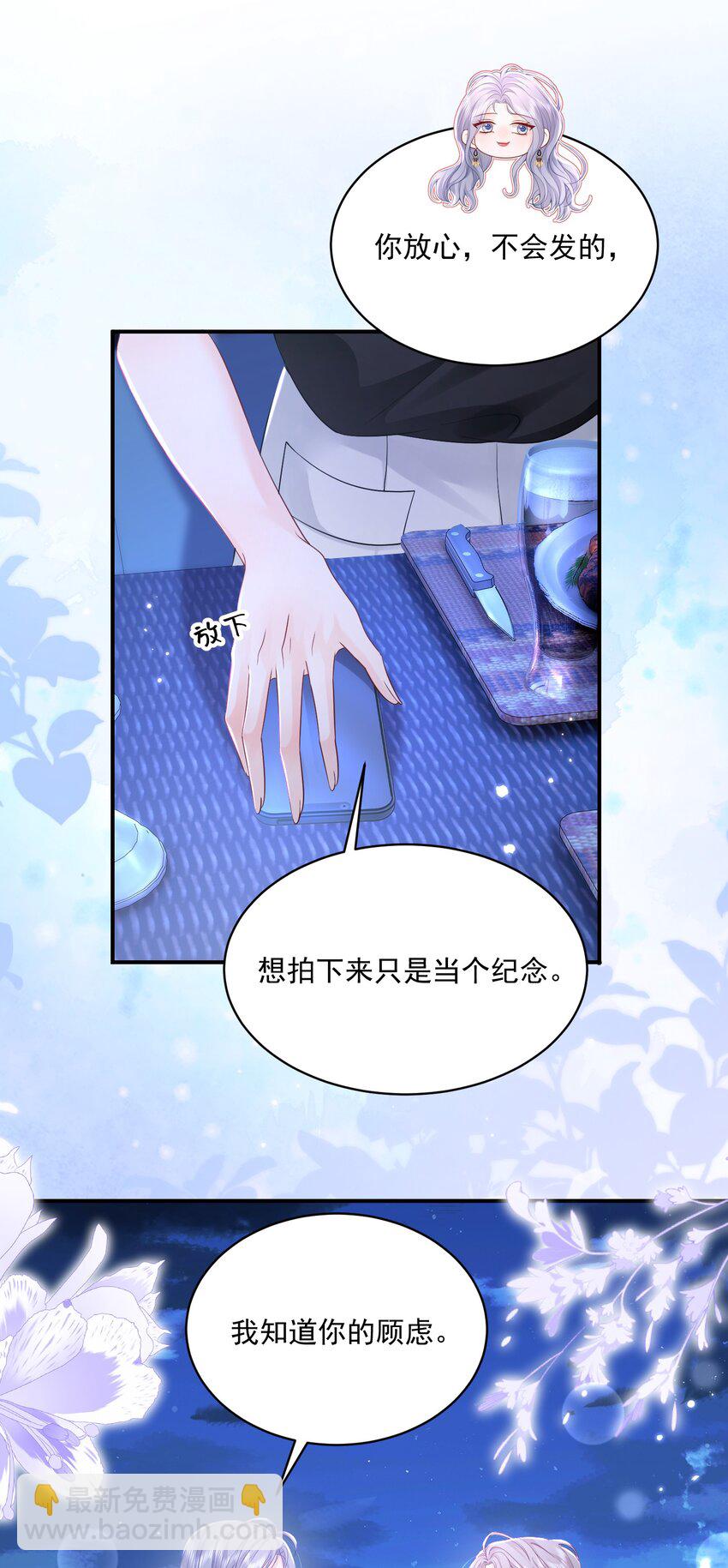058 好老婆-第59话