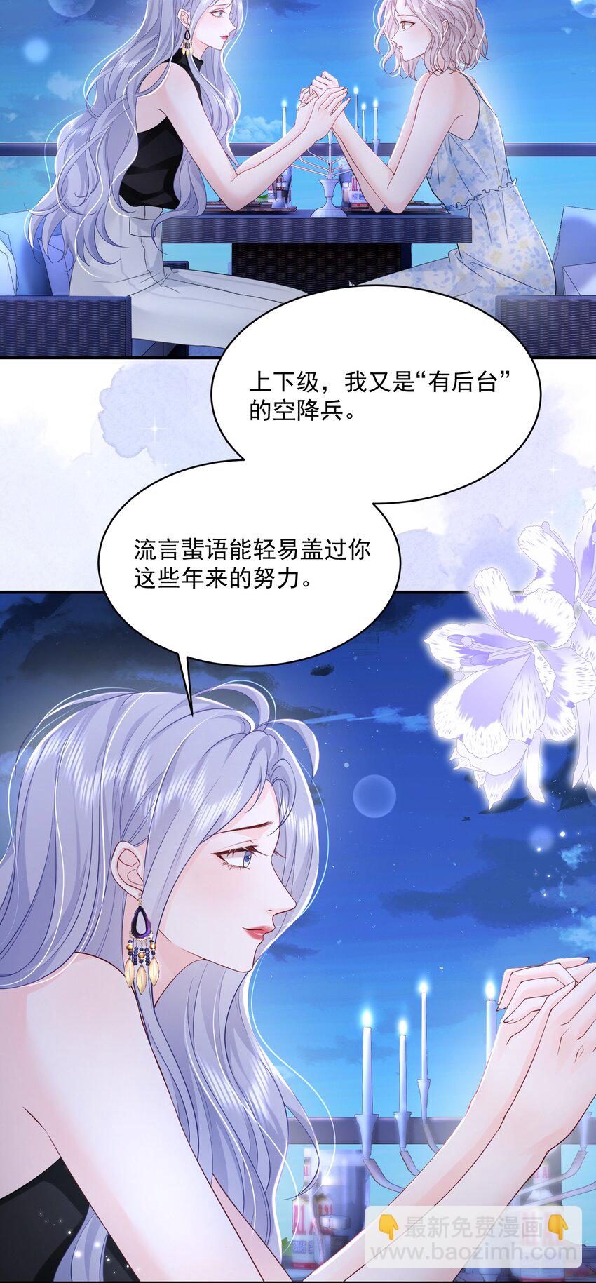 058 好老婆-第59话
