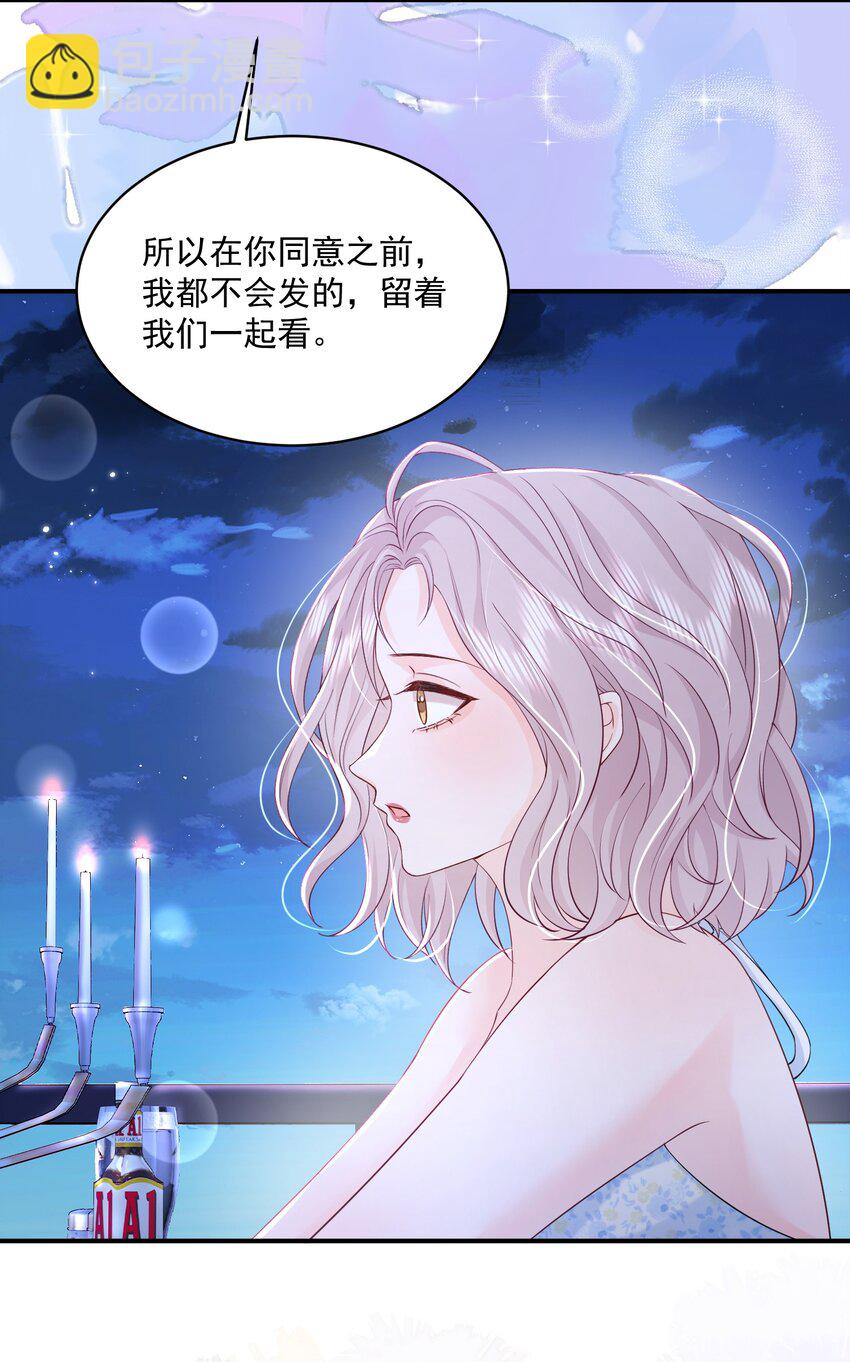 058 好老婆-第59话