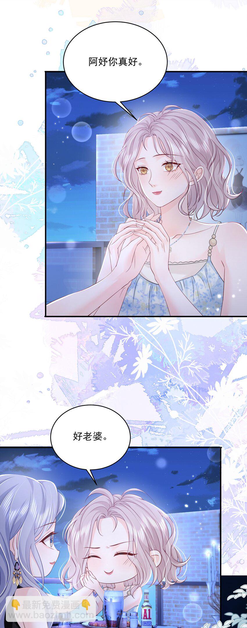 058 好老婆-第59话