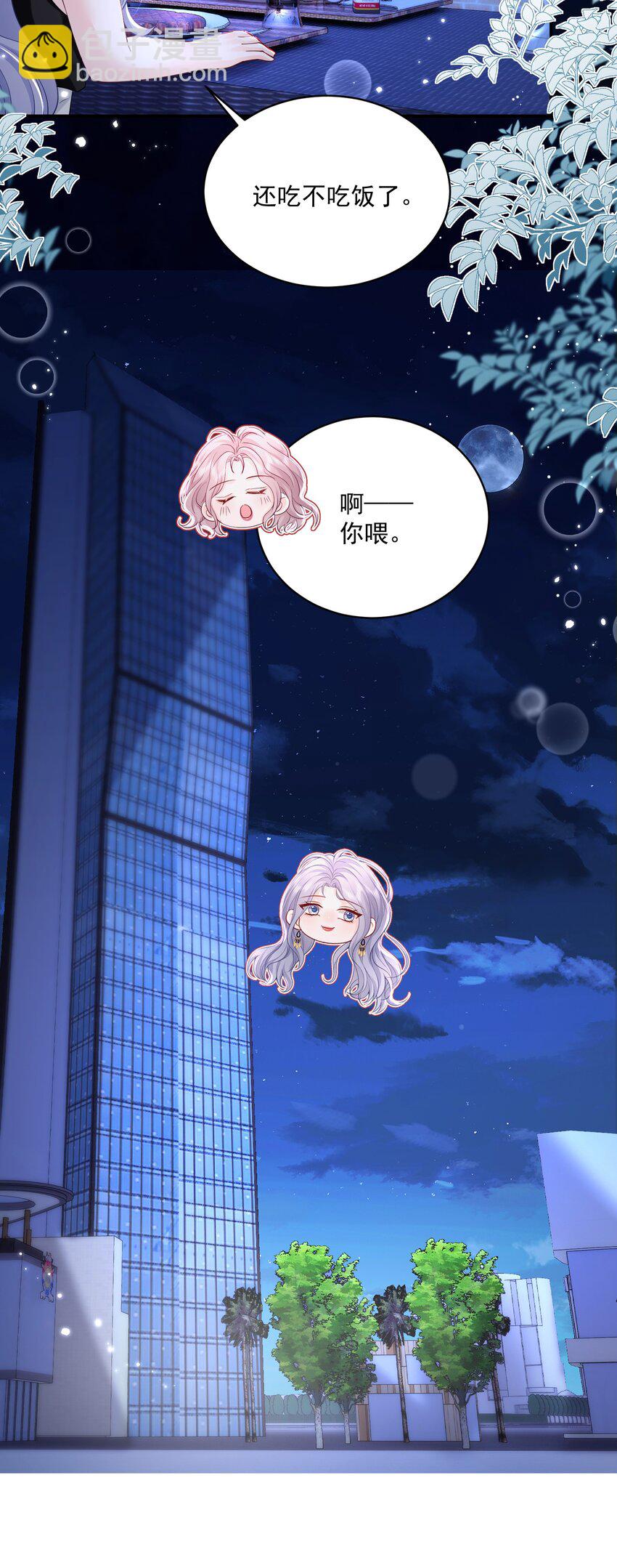 058 好老婆-第59话