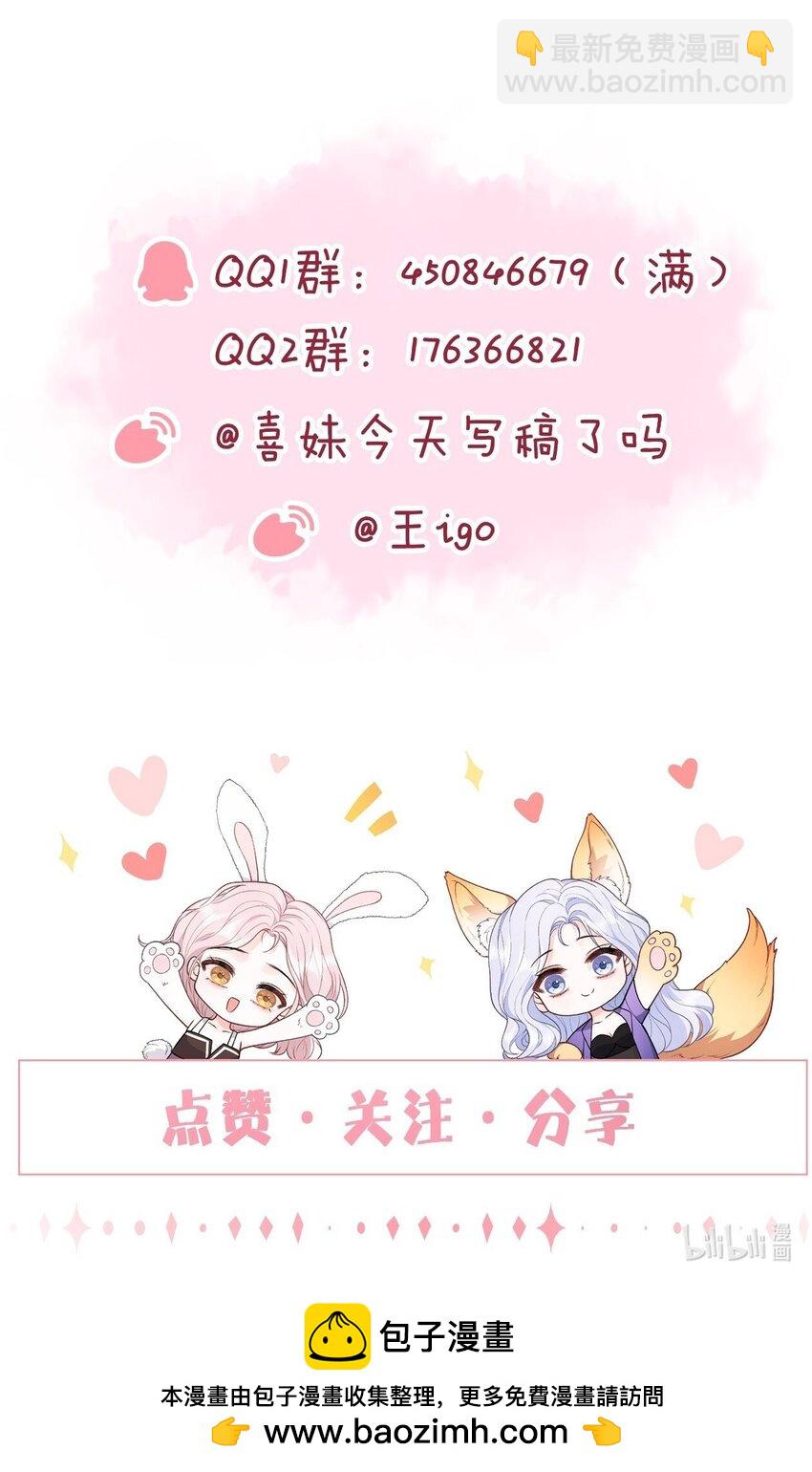 058 好老婆-第59话