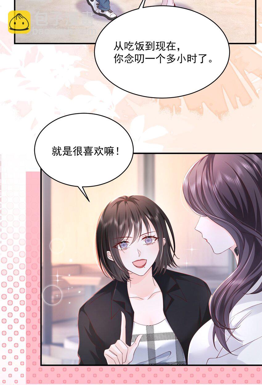 058 好老婆-第59话