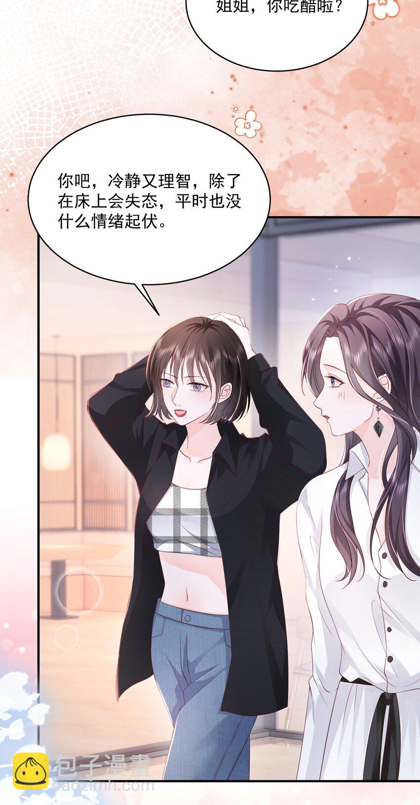 058 好老婆-第59话