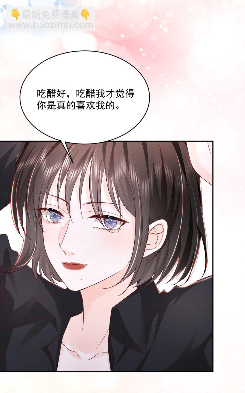 058 好老婆-第59话