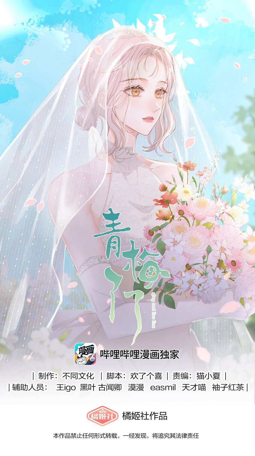 060 她在闹她在笑-第61话