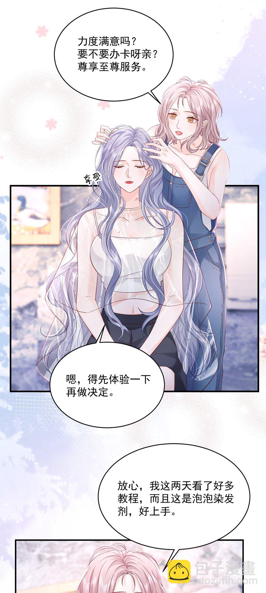 060 她在闹她在笑-第61话