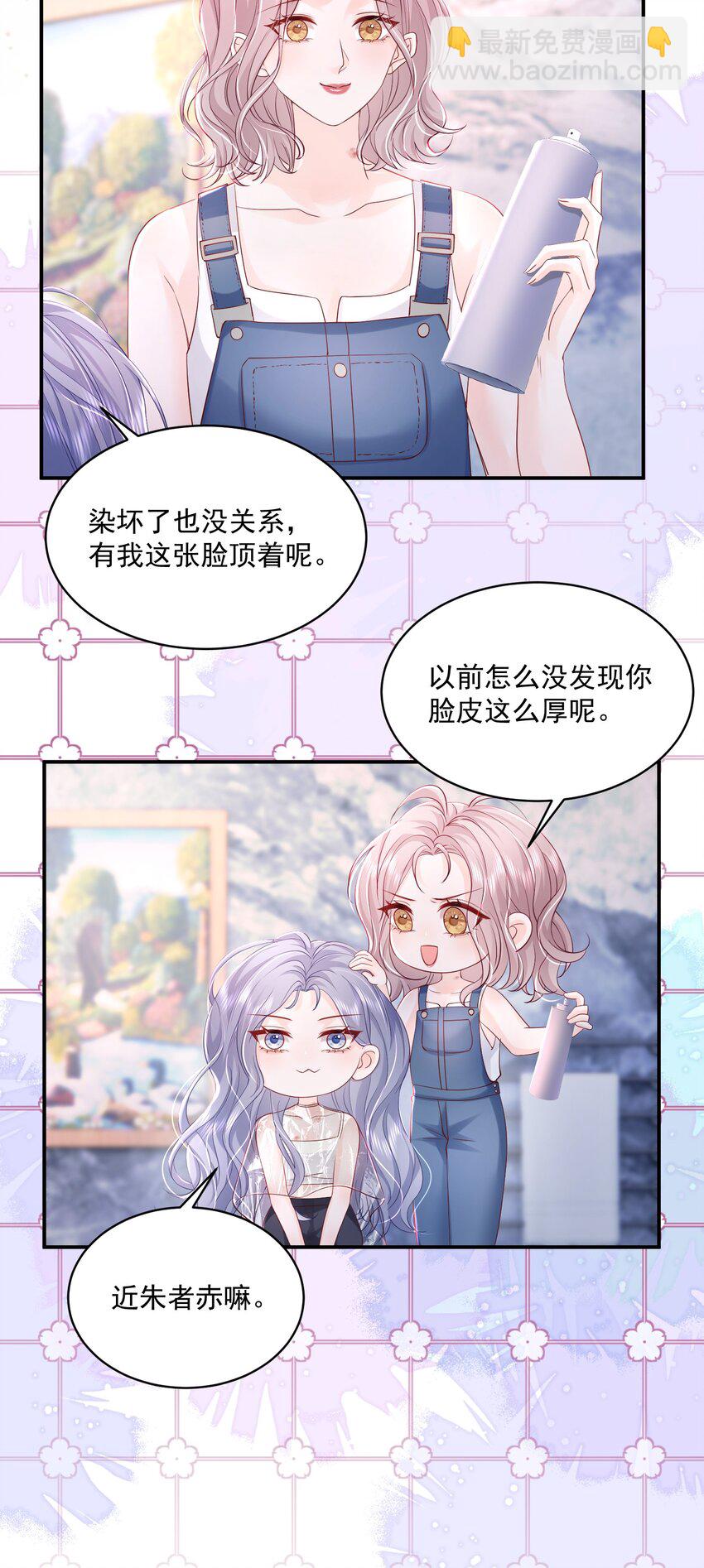 060 她在闹她在笑-第61话