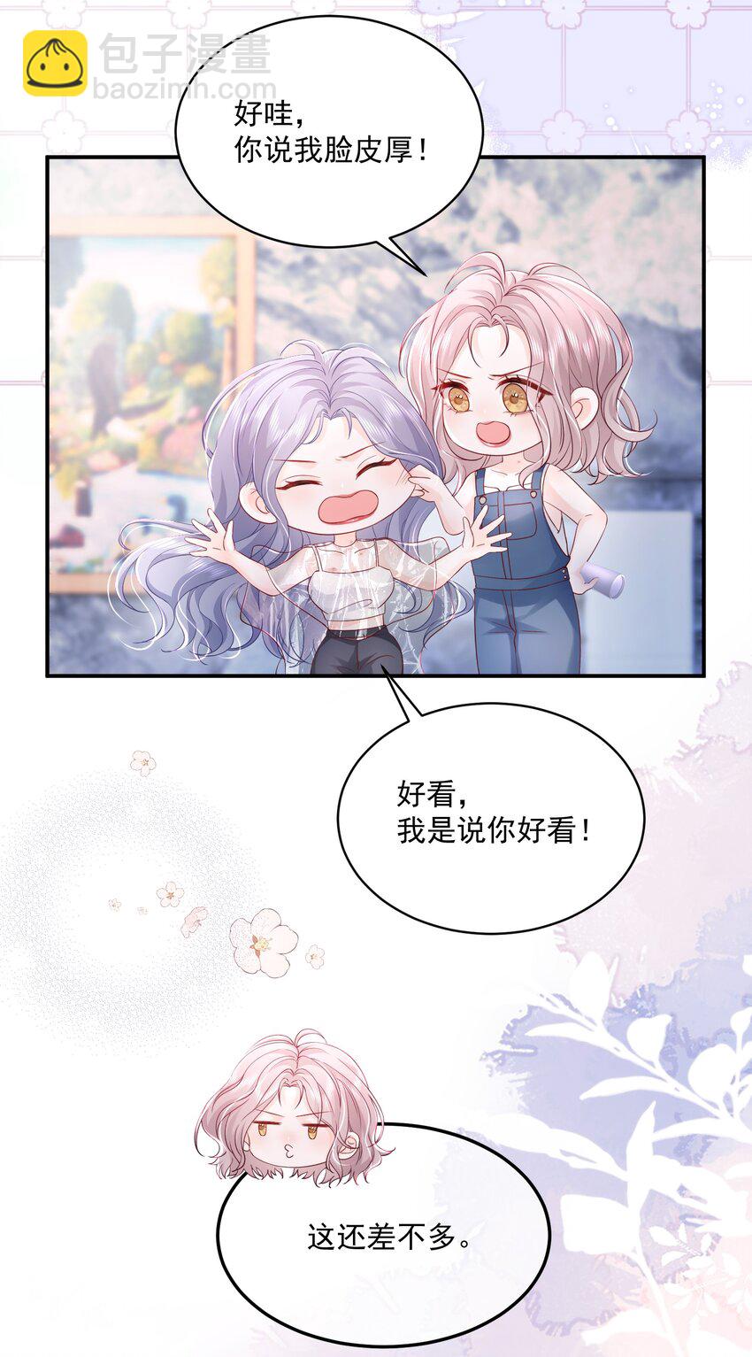060 她在闹她在笑-第61话