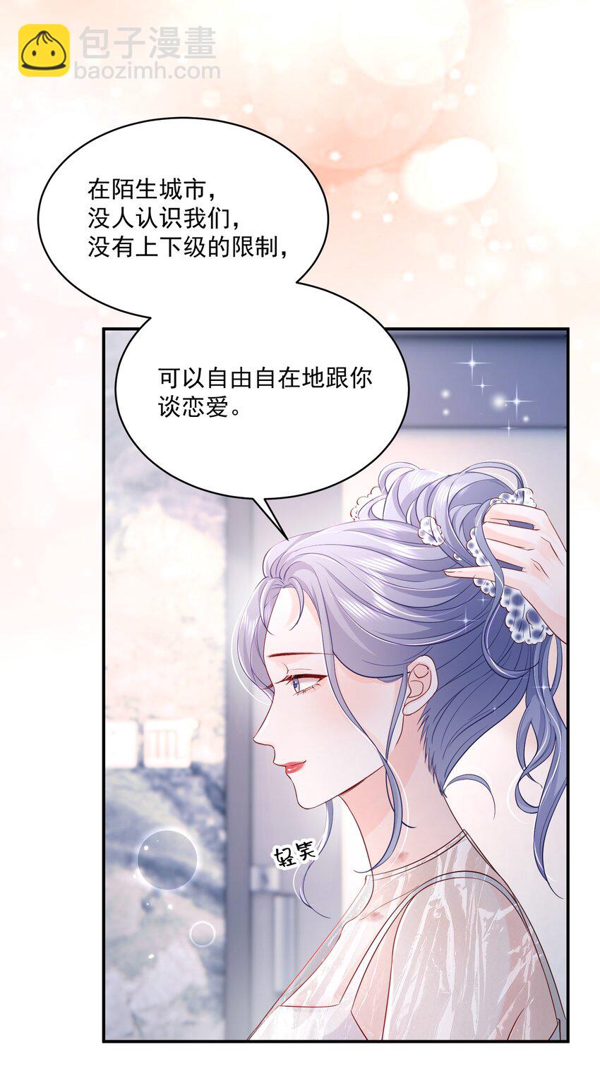 060 她在闹她在笑-第61话