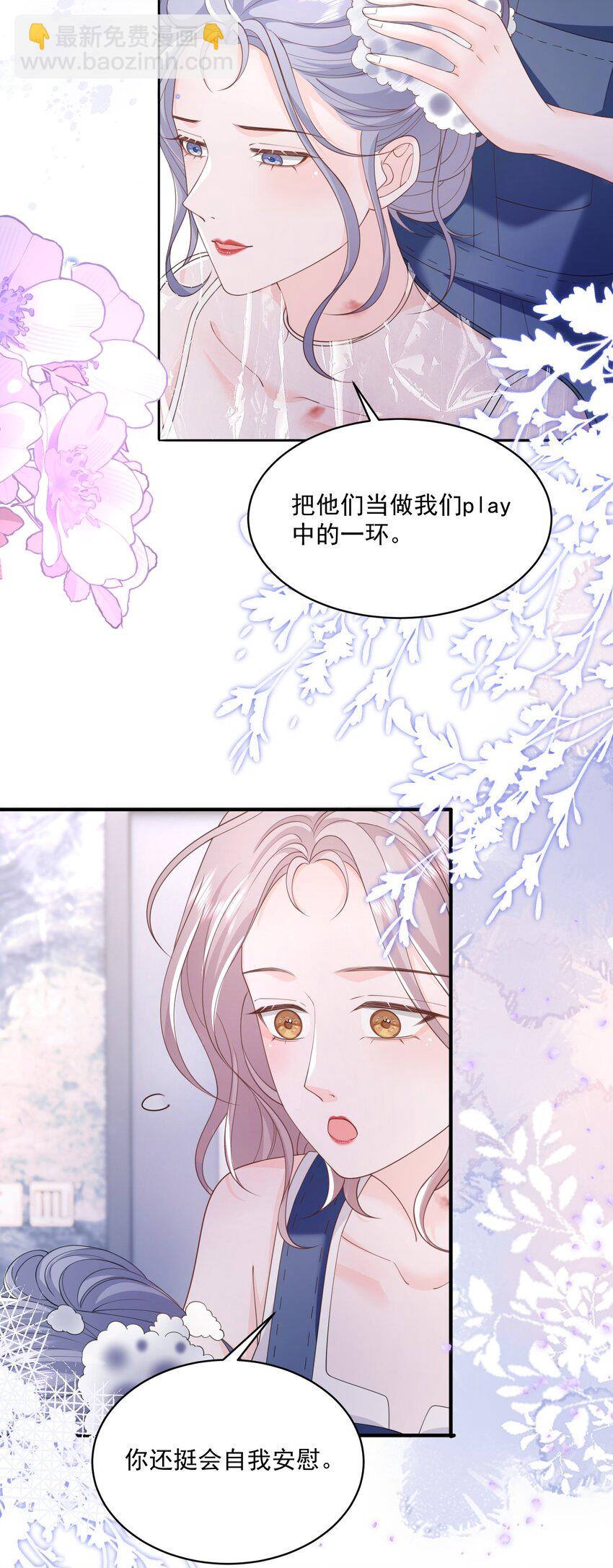 060 她在闹她在笑-第61话