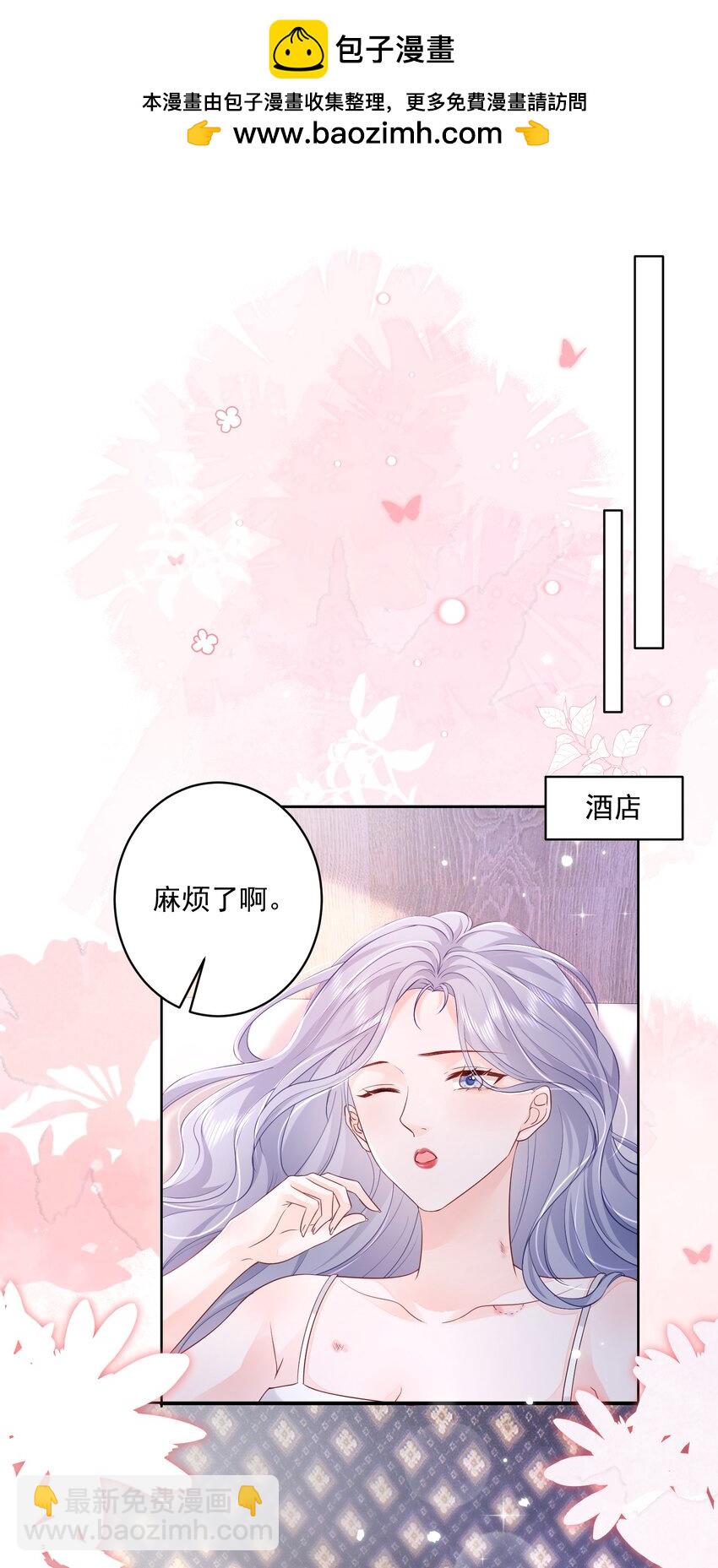 060 她在闹她在笑-第61话