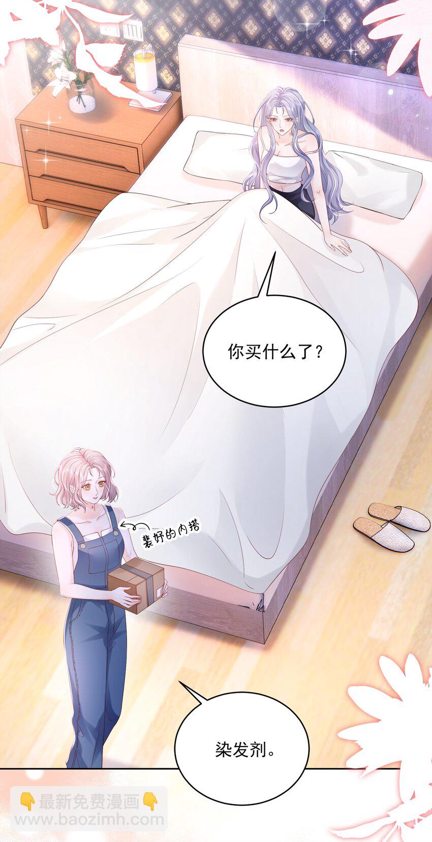 060 她在闹她在笑-第61话