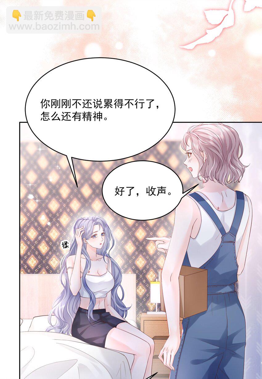 060 她在闹她在笑-第61话