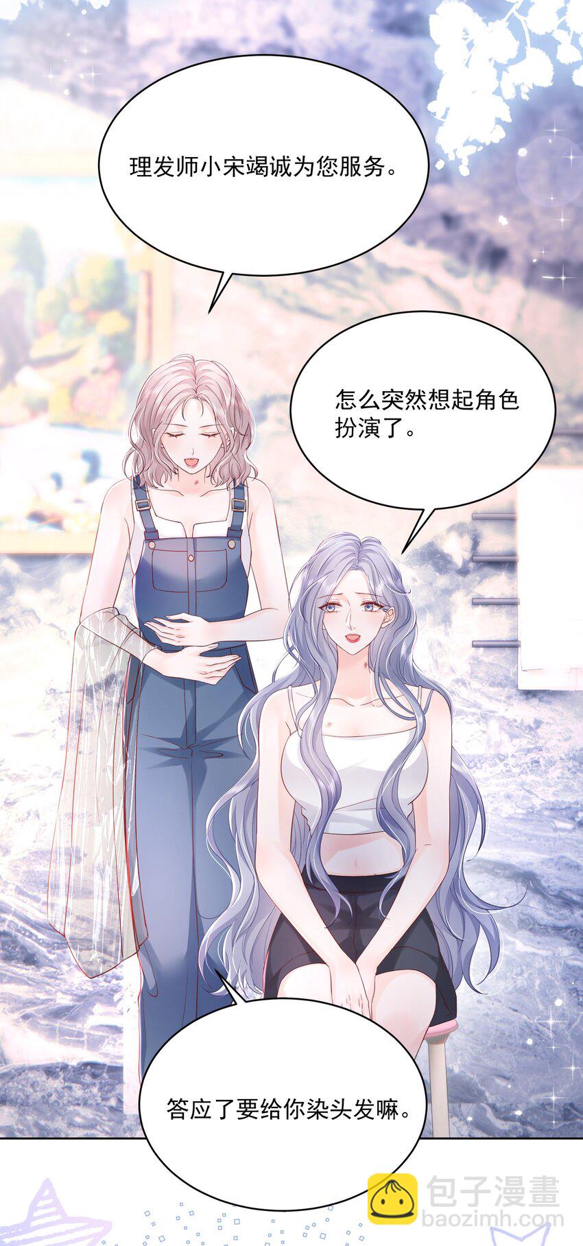 060 她在闹她在笑-第61话